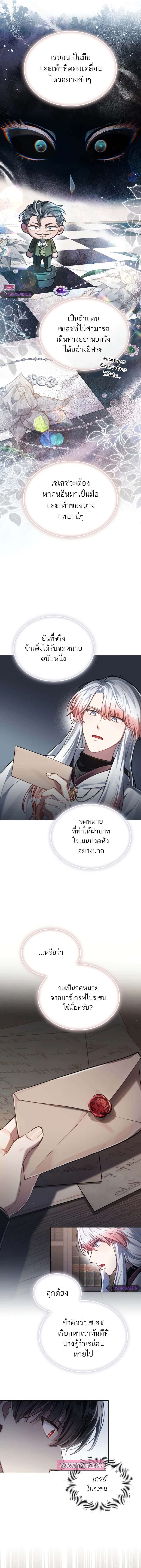 อ่านมังงะ Reborn as the Enemy Prince ตอนที่ 52/4.jpg