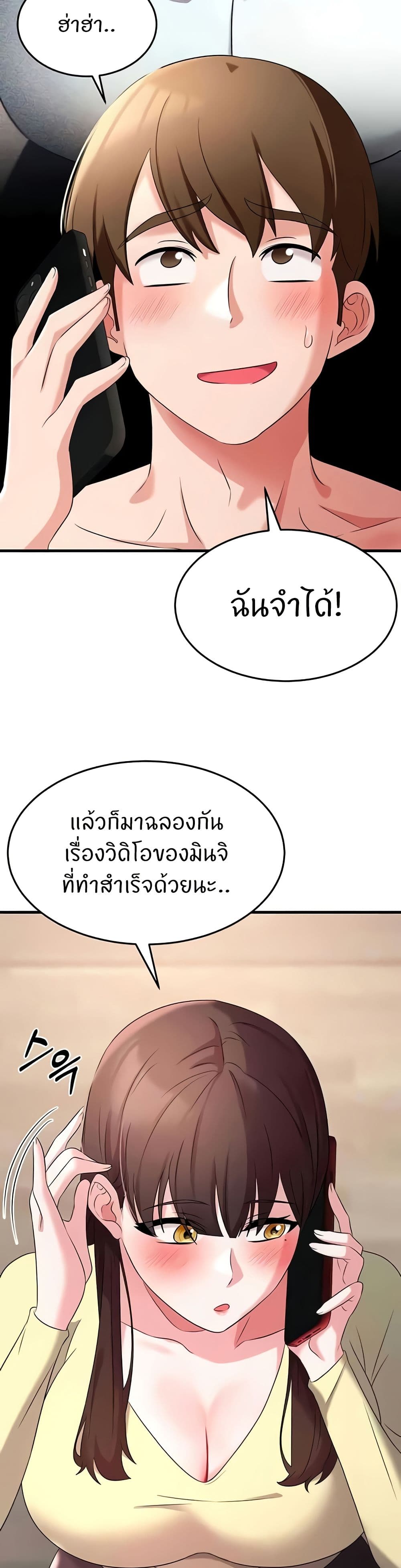 อ่านมังงะ Sextertainment ตอนที่ 53/48.jpg