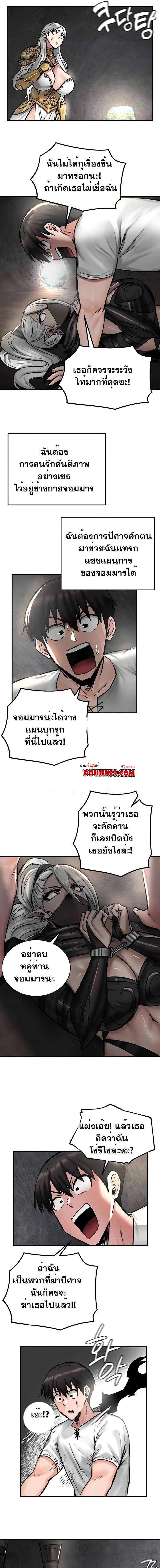 อ่านมังงะ Regressed Warrior’s Female Dominance ตอนที่ 42/4_0.jpg