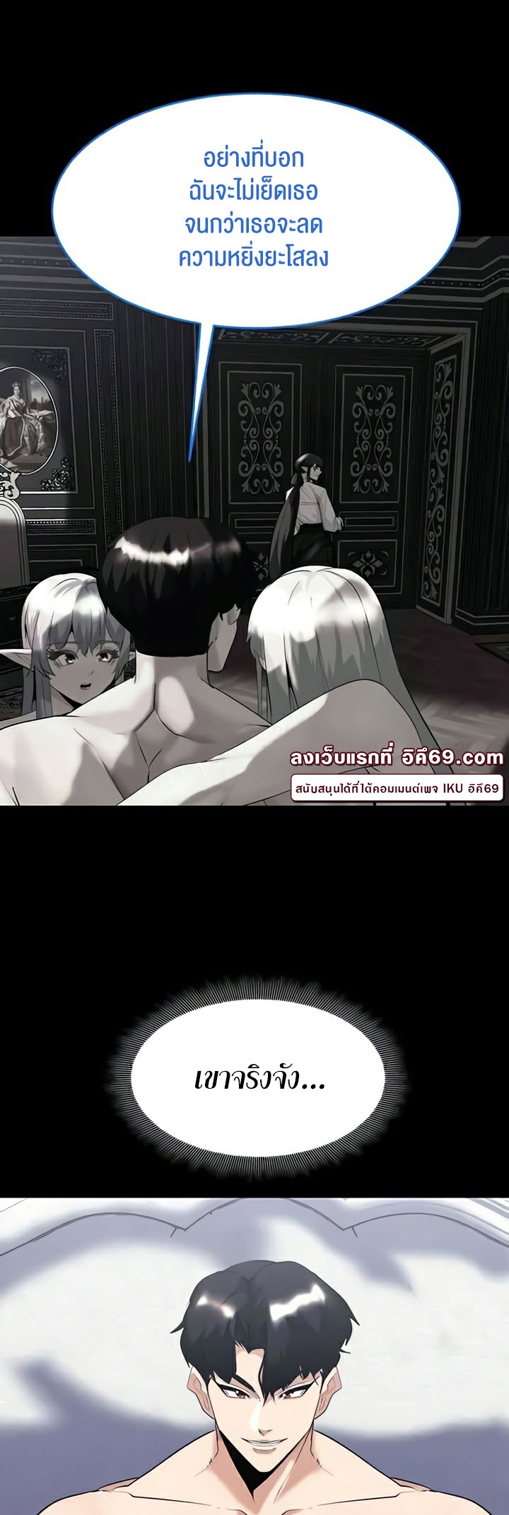 อ่านมังงะ Corruption in the Dungeon ตอนที่ 37/50.jpg