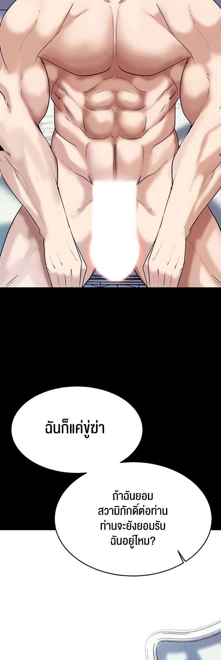 อ่านมังงะ Corruption in the Dungeon ตอนที่ 37/51.jpg