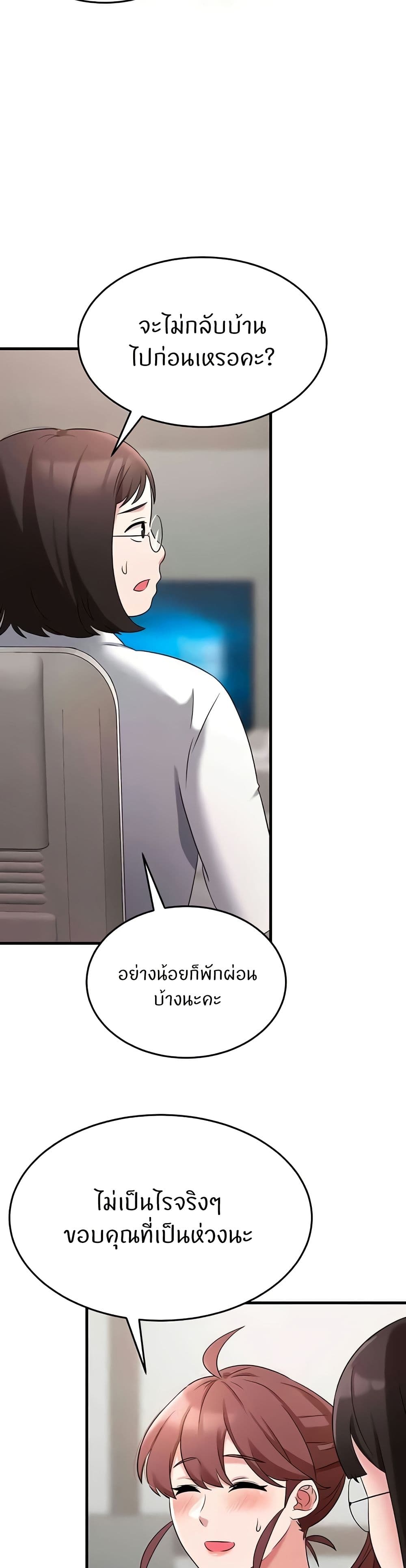 อ่านมังงะ Sextertainment ตอนที่ 52/5.jpg