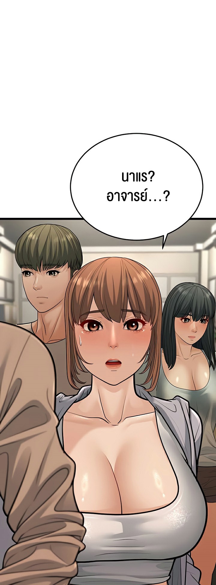 อ่านมังงะ A Young Auntie ตอนที่ 17/56.jpg