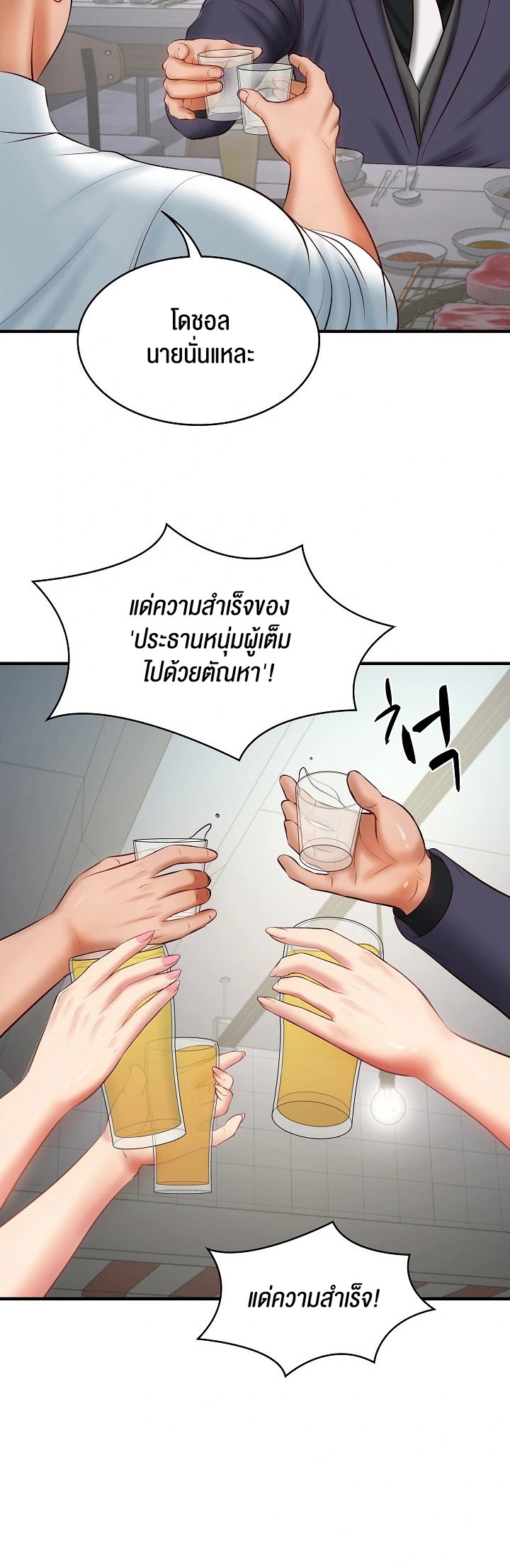 อ่านมังงะ The Billionaire’s Monster Cock Son-In-Law ตอนที่ 24/56.jpg