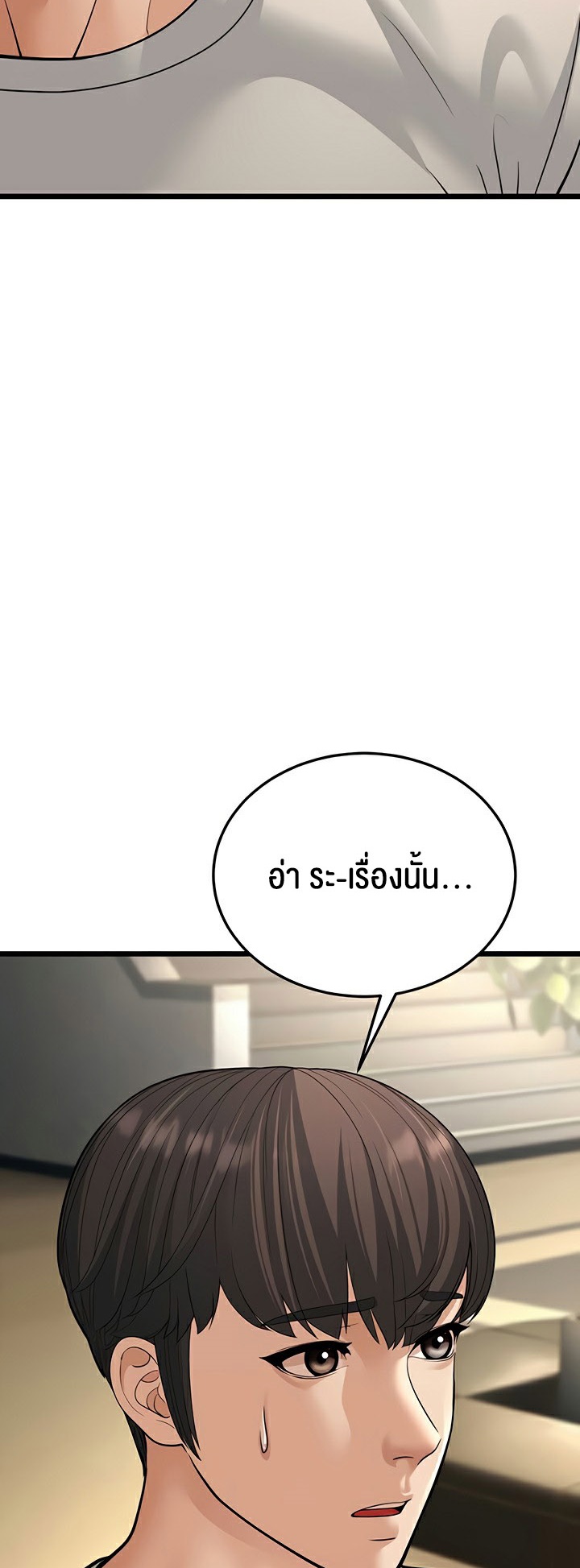 อ่านมังงะ A Young Auntie ตอนที่ 17/58.jpg