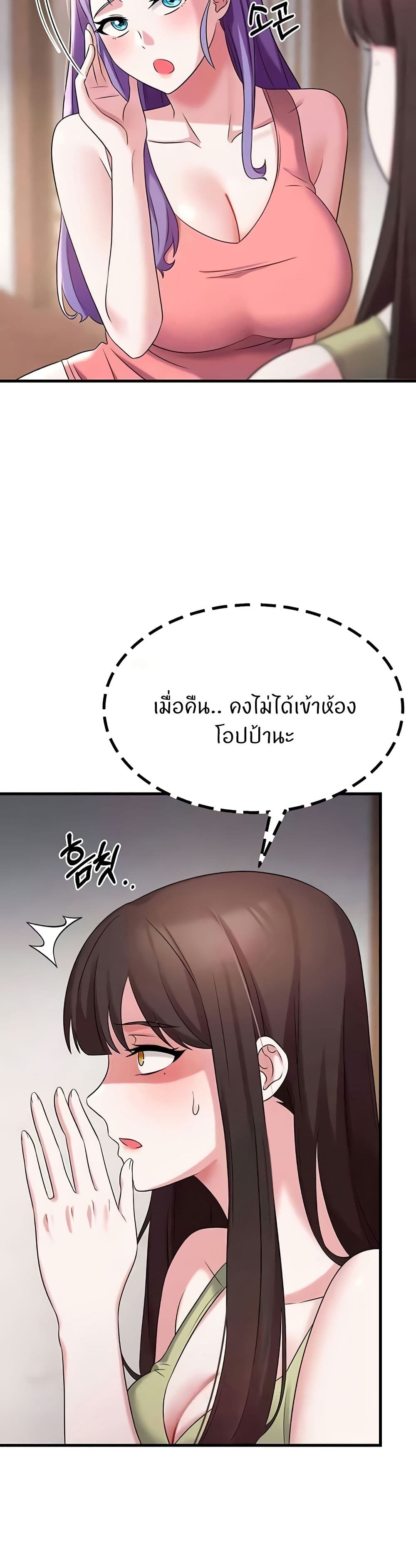 อ่านมังงะ Sextertainment ตอนที่ 51/5.jpg