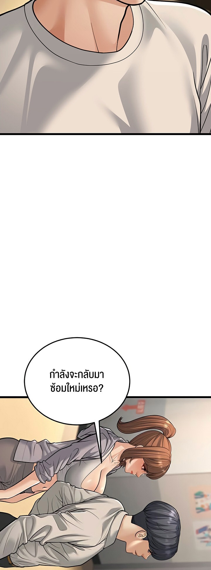 อ่านมังงะ A Young Auntie ตอนที่ 17/59.jpg