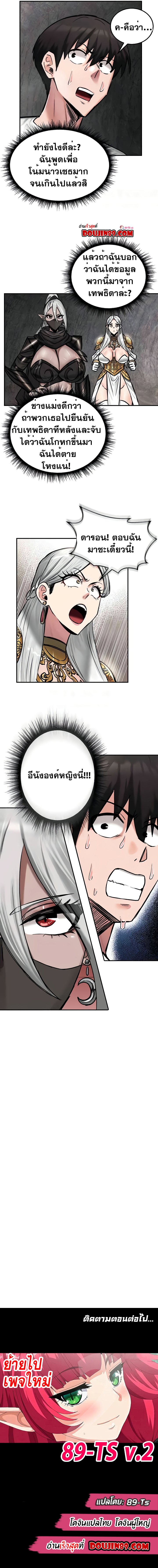 อ่านมังงะ Regressed Warrior’s Female Dominance ตอนที่ 42/5.jpg