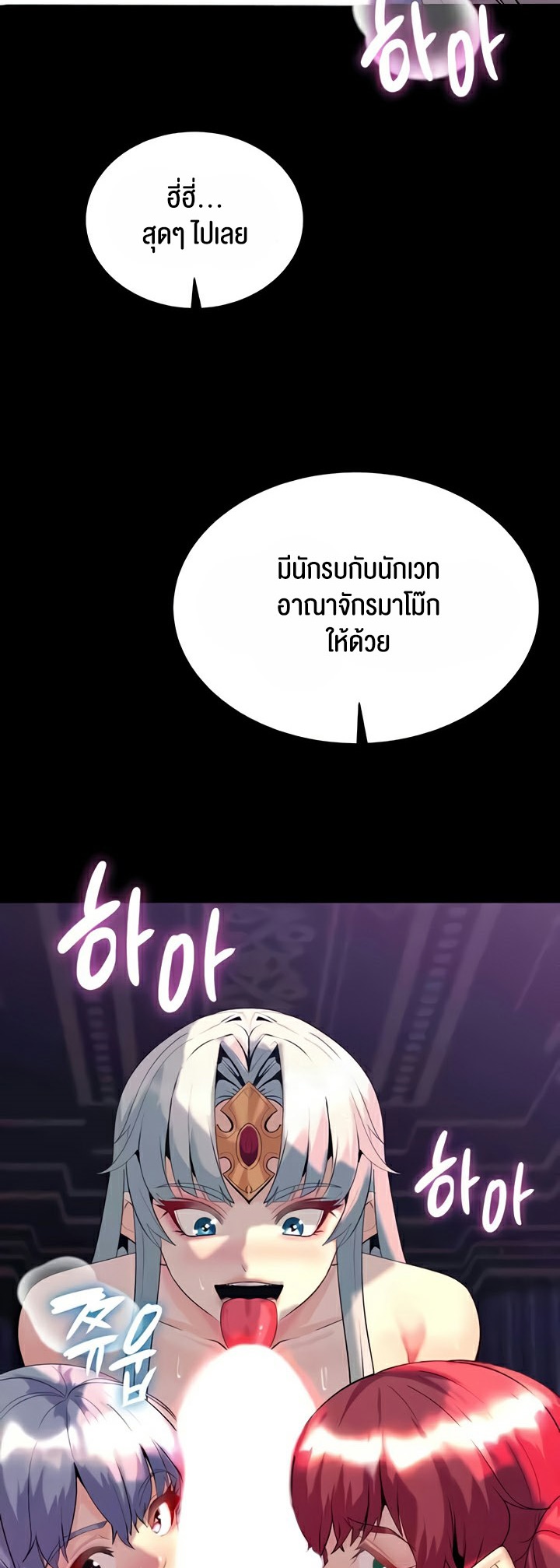 อ่านมังงะ Corruption in the Dungeon ตอนที่ 37/5.jpg