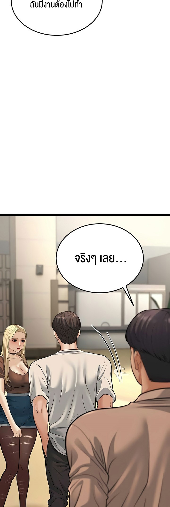 อ่านมังงะ A Young Auntie ตอนที่ 17/65.jpg