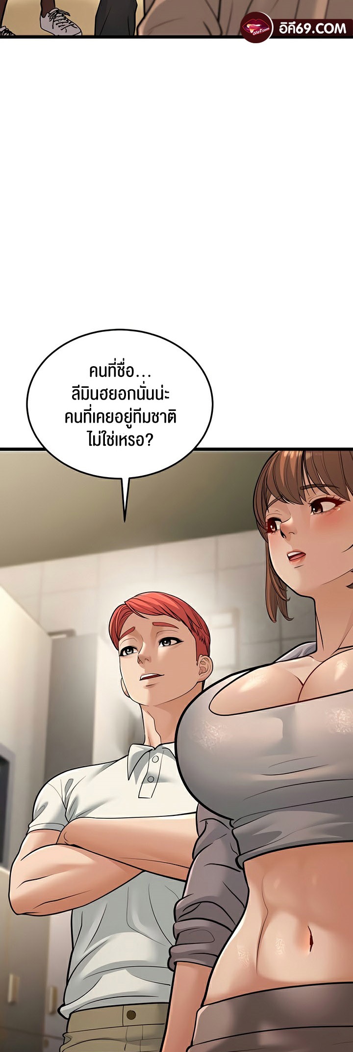 อ่านมังงะ A Young Auntie ตอนที่ 17/66.jpg