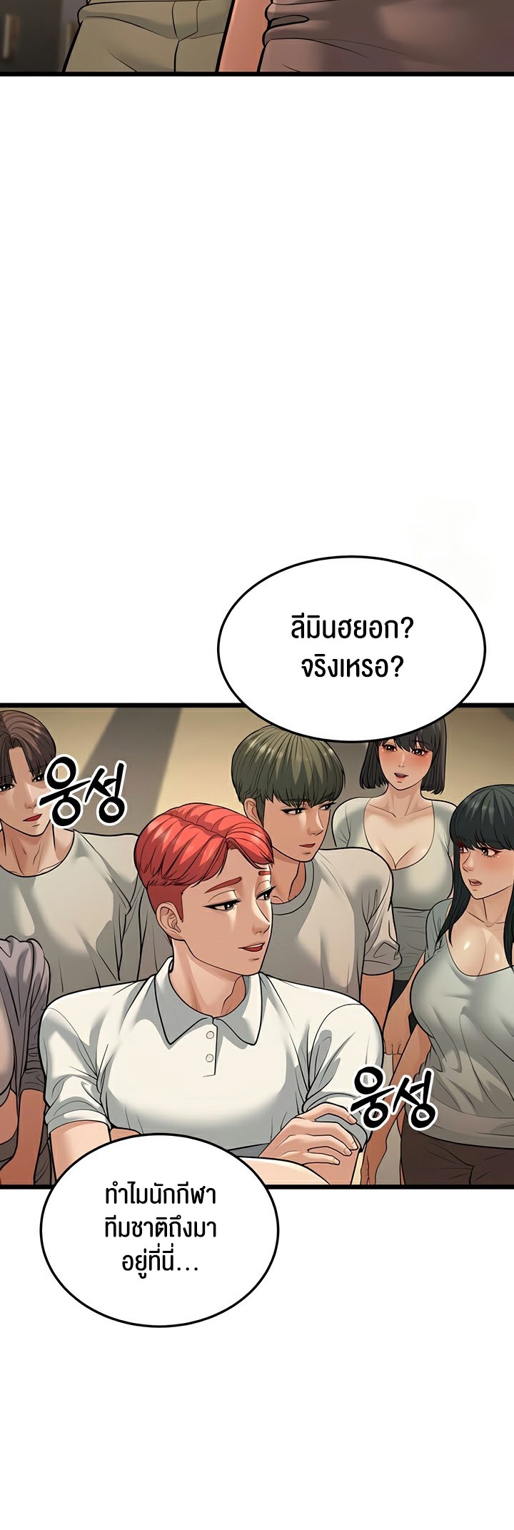 อ่านมังงะ A Young Auntie ตอนที่ 17/67.jpg