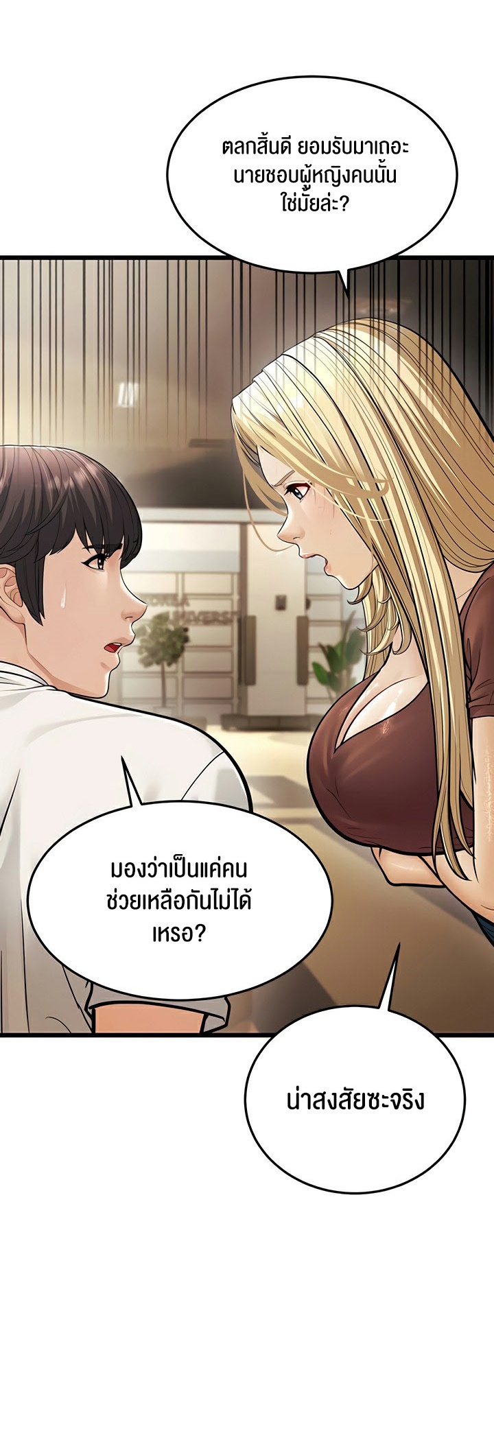 อ่านมังงะ A Young Auntie ตอนที่ 17/6.jpg