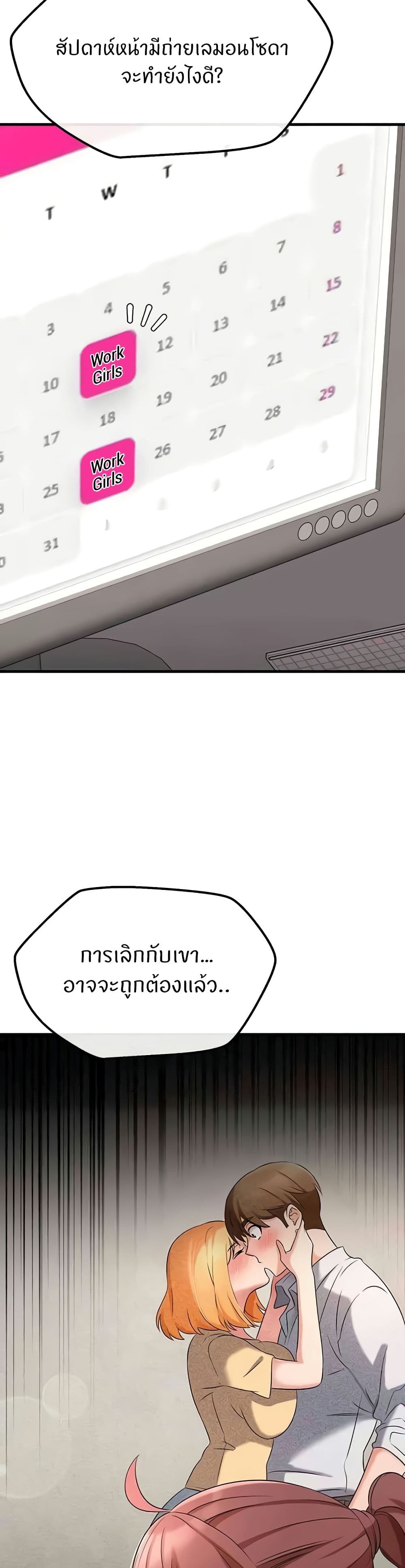 อ่านมังงะ Sextertainment ตอนที่ 52/7.jpg