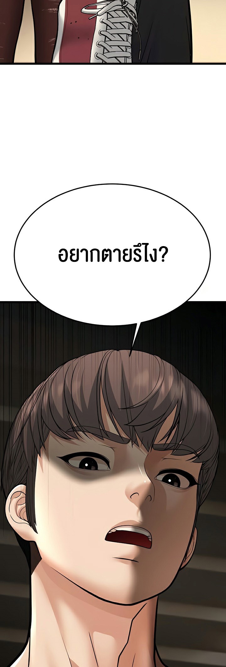 อ่านมังงะ A Young Auntie ตอนที่ 17/74.jpg