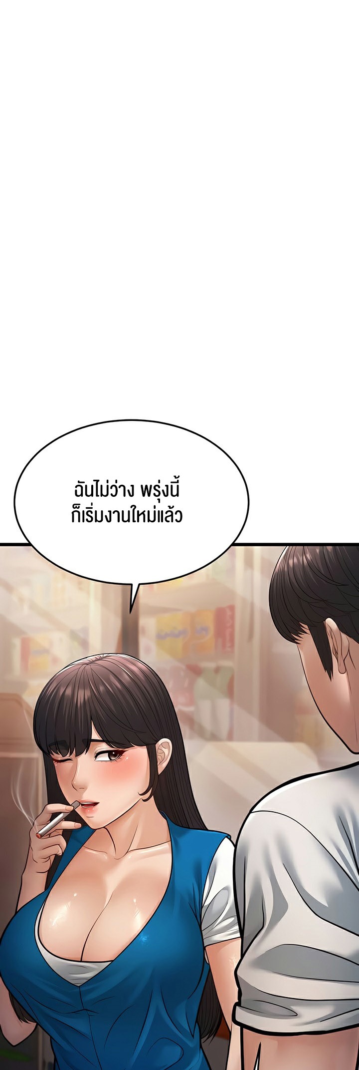 อ่านมังงะ A Young Auntie ตอนที่ 16/78.jpg