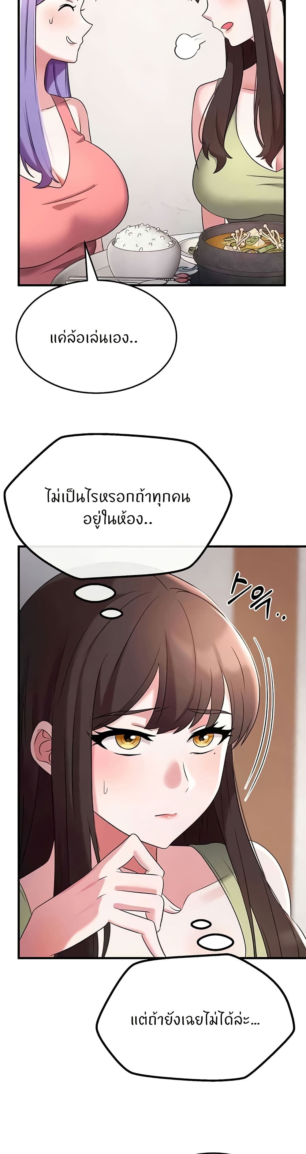 อ่านมังงะ Sextertainment ตอนที่ 51/7.jpg