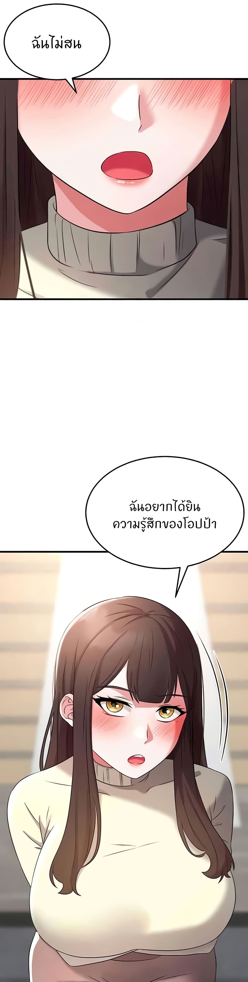 อ่านมังงะ Sextertainment ตอนที่ 50/8.jpg