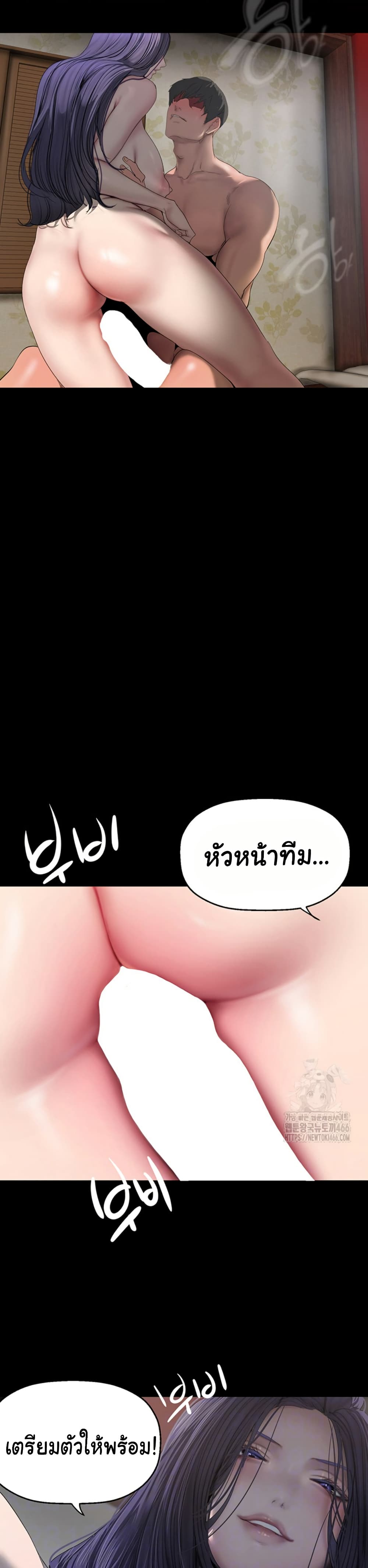 อ่านมังงะ A Wonderful New World ตอนที่ 262/8.jpg