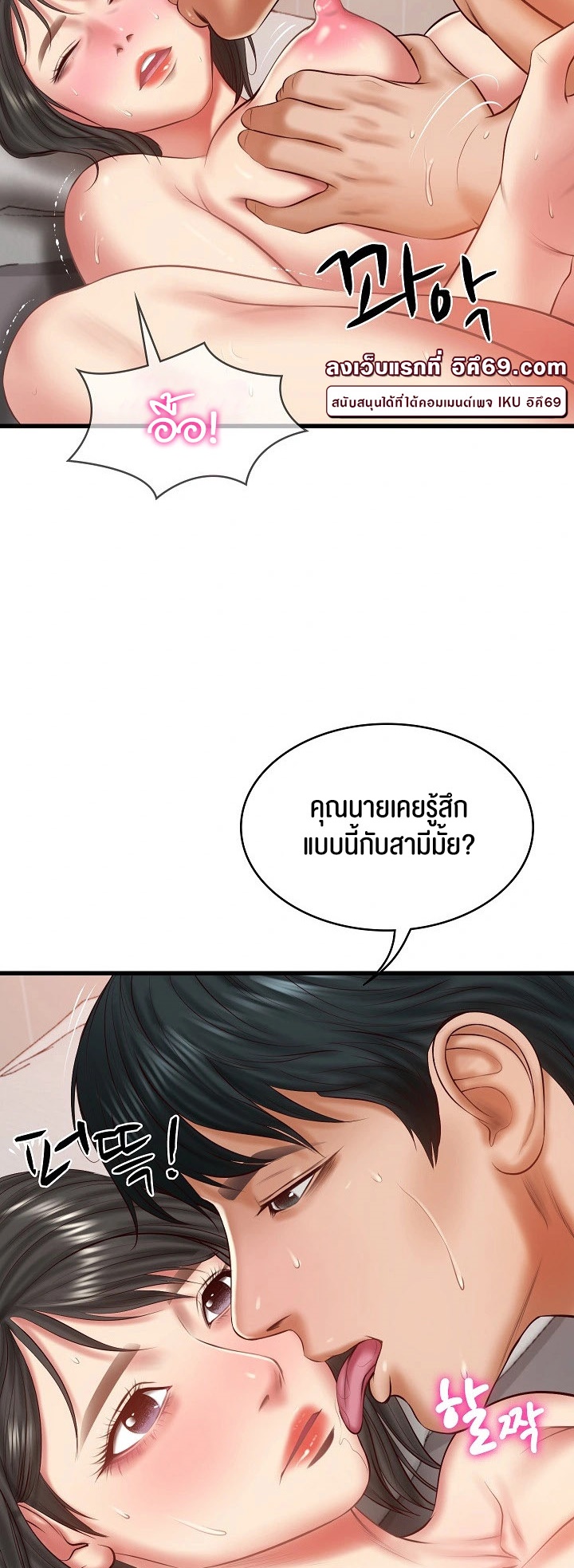 อ่านมังงะ The Billionaire’s Monster Cock Son-In-Law ตอนที่ 24/9.jpg