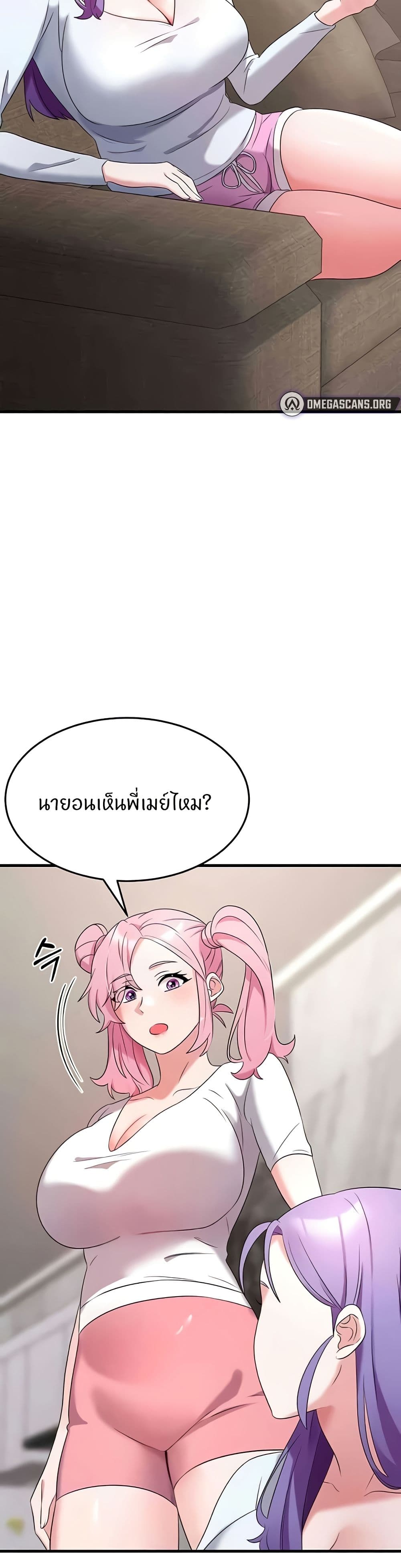 อ่านมังงะ Sextertainment ตอนที่ 53/9.jpg