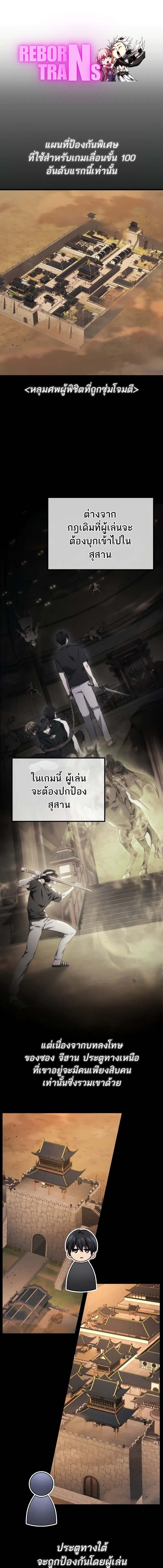 อ่านมังงะ Martial God Regressed to Level 2 ตอนที่ 75/0_0.jpg