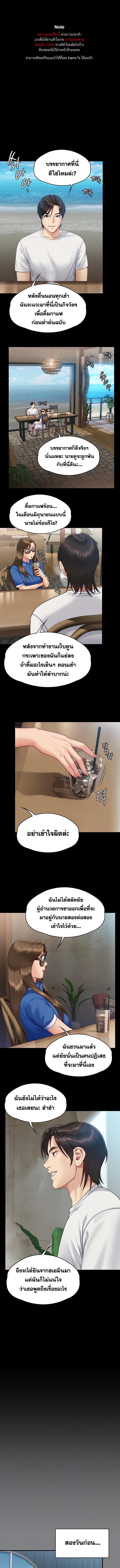 อ่านมังงะ Queen Bee ตอนที่ 344/0_0.jpg