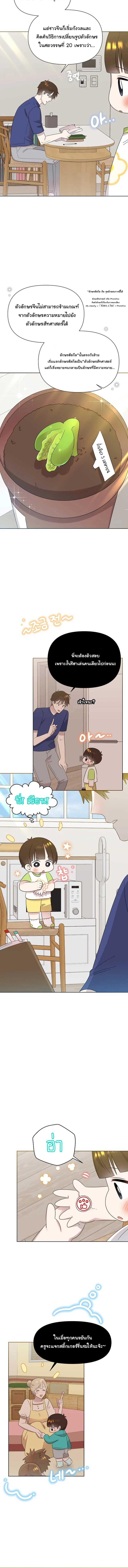 อ่านมังงะ Brother, Am I Cute ตอนที่ 32/0_1.jpg