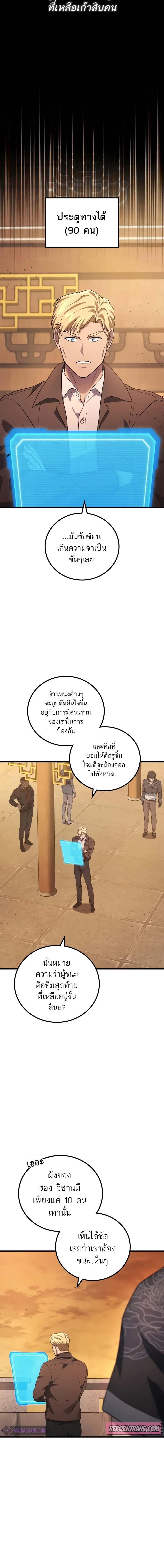 อ่านมังงะ Martial God Regressed to Level 2 ตอนที่ 75/0_1.jpg