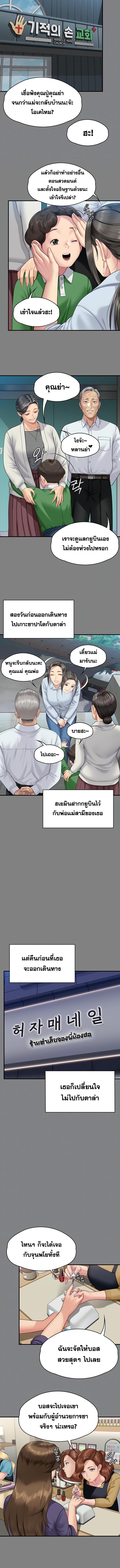 อ่านมังงะ Queen Bee ตอนที่ 344/0_1.jpg