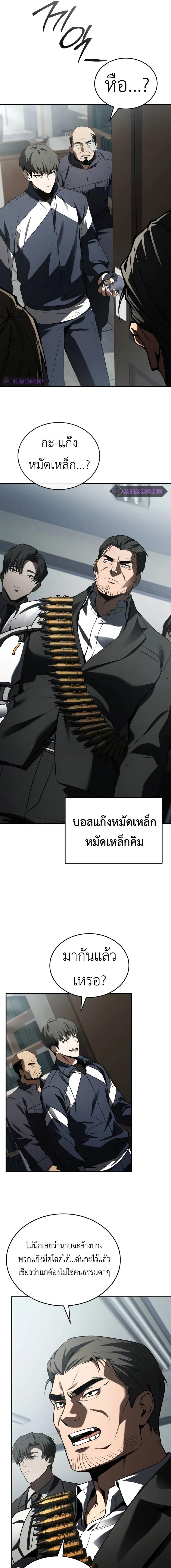 อ่านมังงะ Trait Hoarder ตอนที่ 13/10_0.jpg