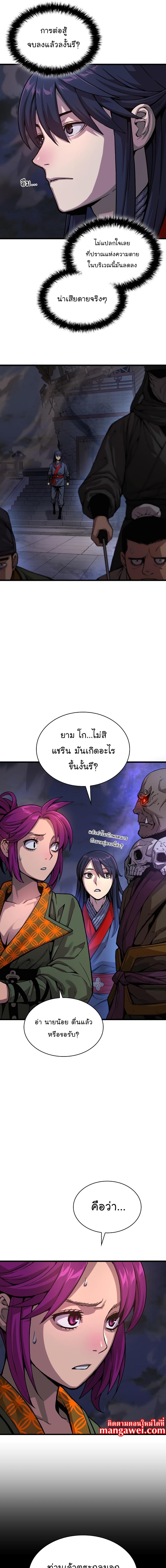 อ่านมังงะ Myst, Might, Mayhem ตอนที่ 34/10_0.jpg