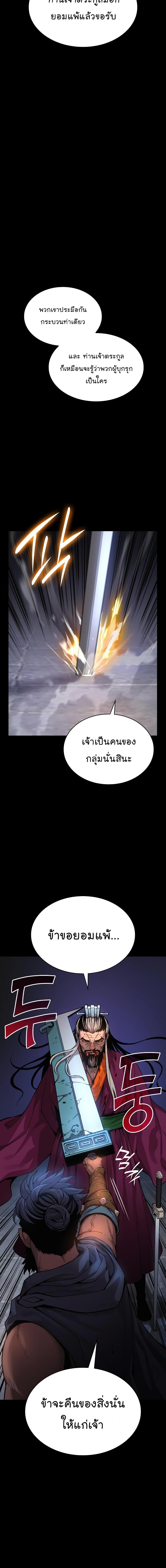 อ่านมังงะ Myst, Might, Mayhem ตอนที่ 34/10_1.jpg