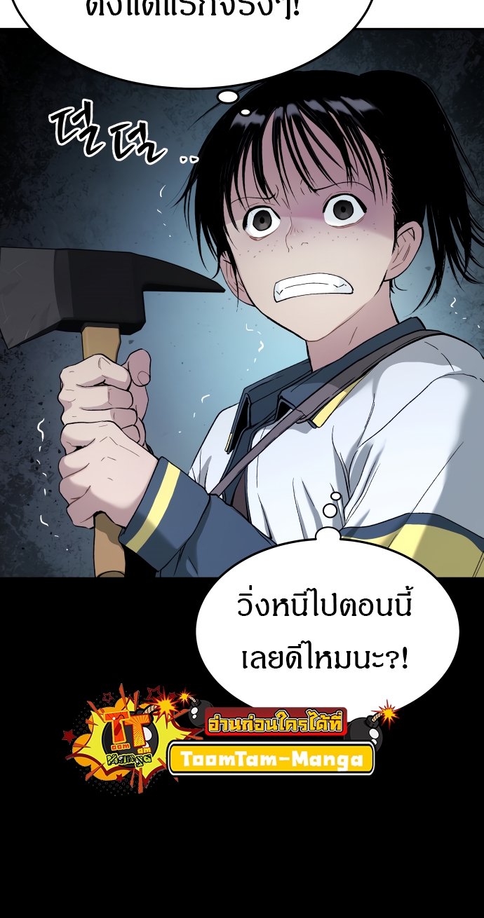 อ่านมังงะ Oh! Dangun ตอนที่ 37/10.jpg