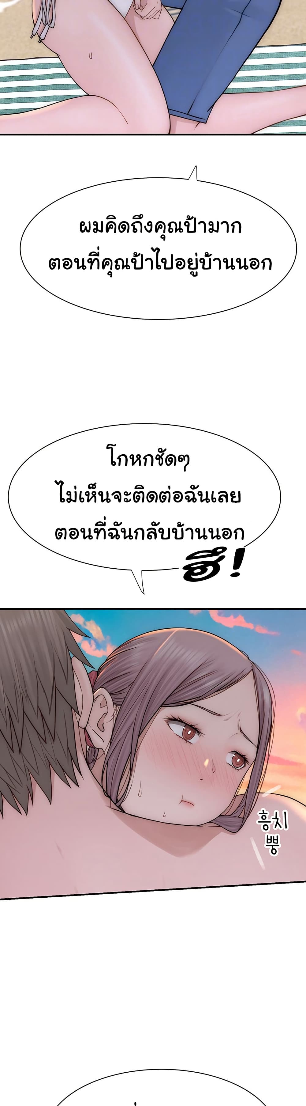 อ่านมังงะ Addicted to My Mother ตอนที่ 70/10.jpg