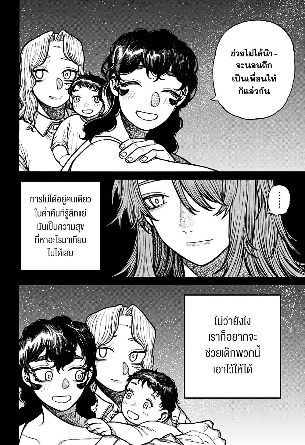 อ่านมังงะ Centuria ตอนที่ 19/11.jpg