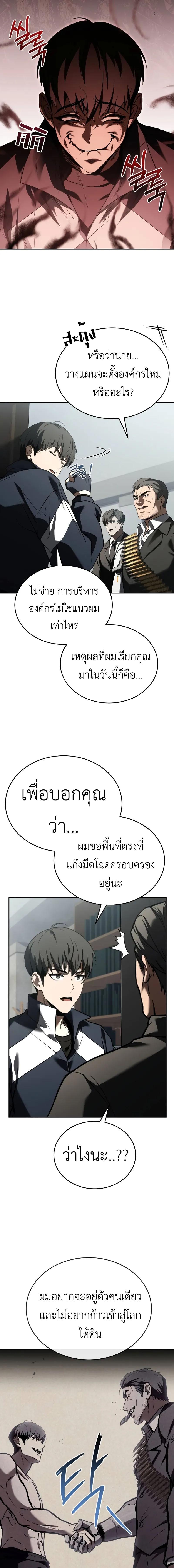 อ่านมังงะ Trait Hoarder ตอนที่ 13/11_0.jpg