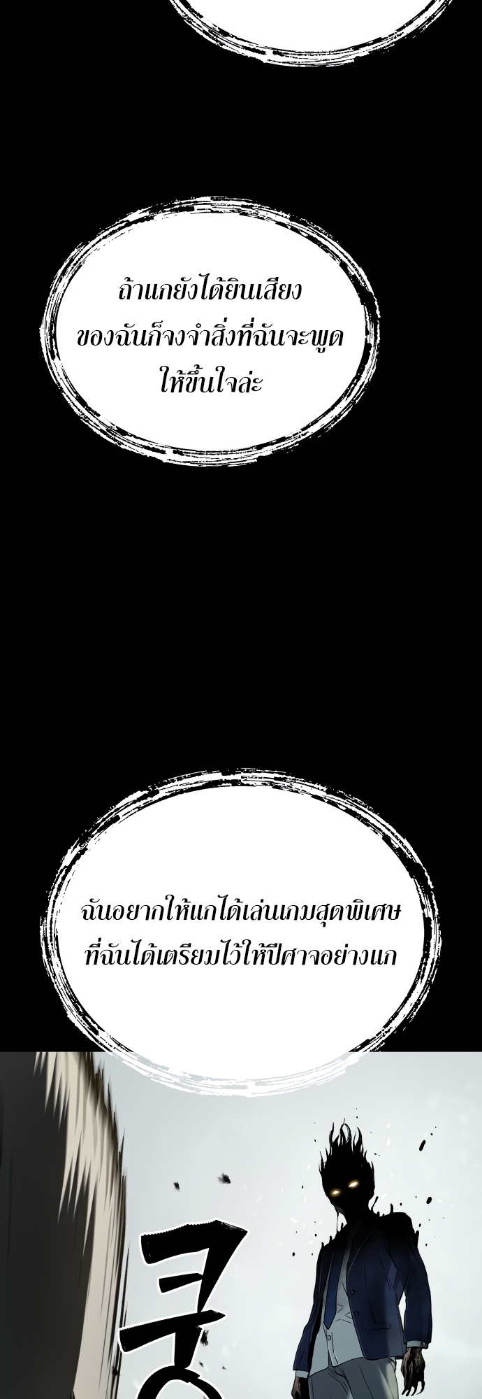 อ่านมังงะ Oh! Dangun ตอนที่ 36/11.jpg