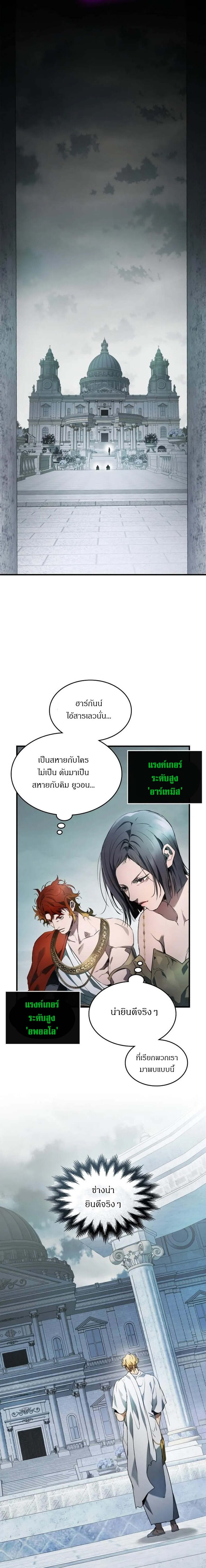 อ่านมังงะ Leveling With The Gods ตอนที่ 120/12.jpg