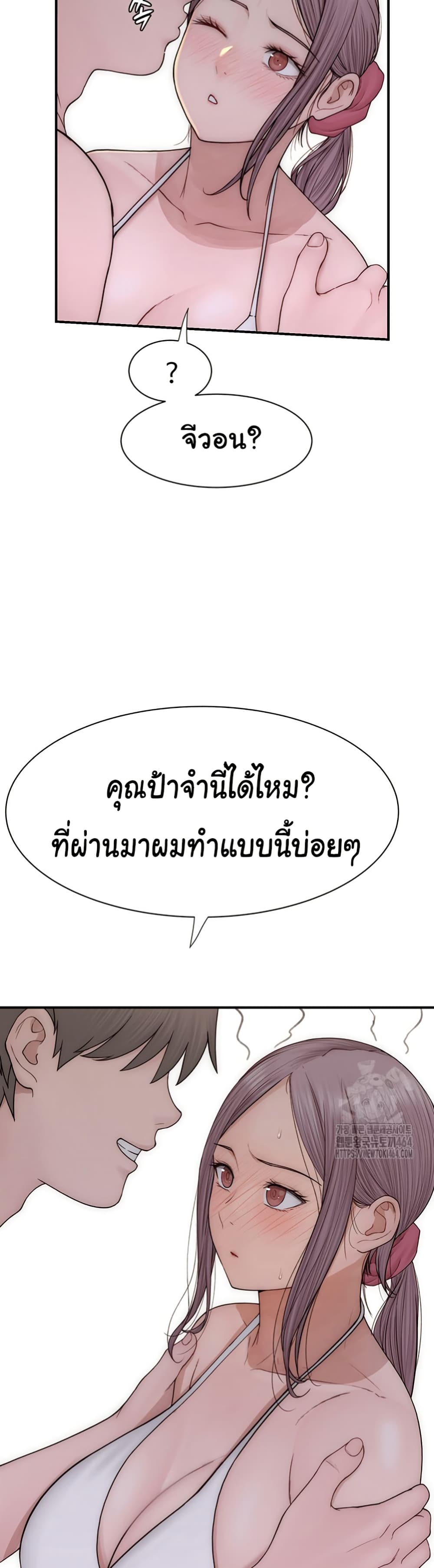 อ่านมังงะ Addicted to My Mother ตอนที่ 70/12.jpg