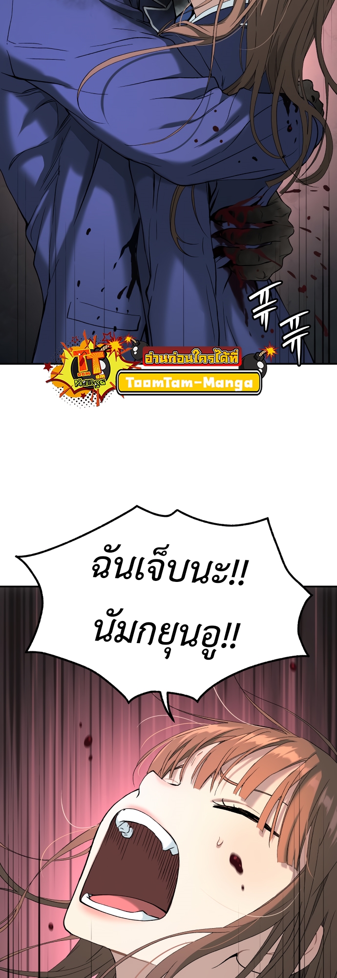 อ่านมังงะ Oh! Dangun ตอนที่ 37/13.jpg