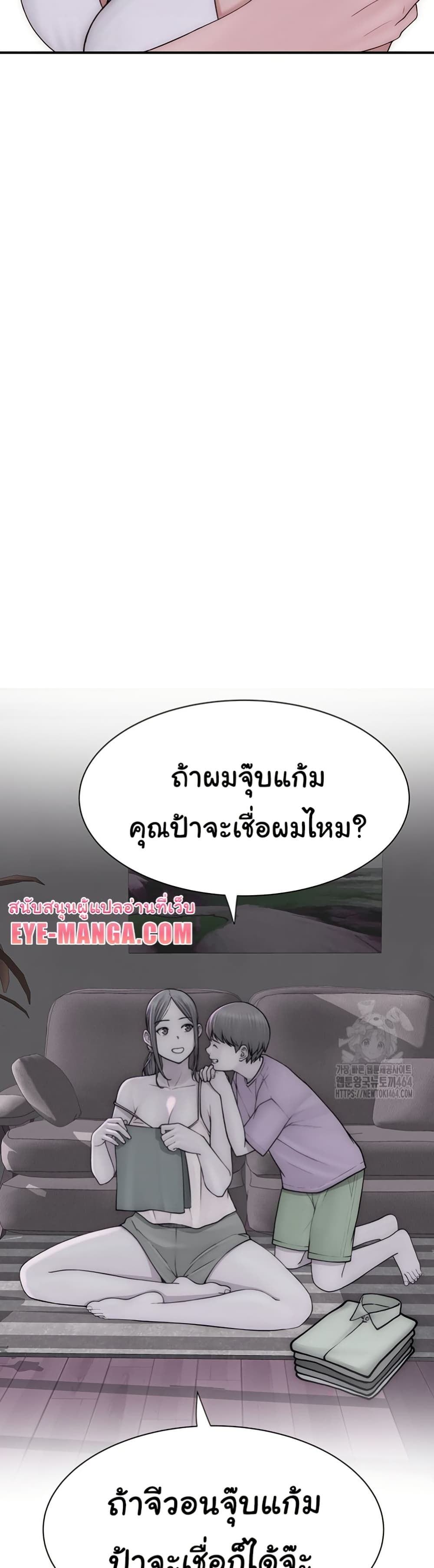 อ่านมังงะ Addicted to My Mother ตอนที่ 70/13.jpg