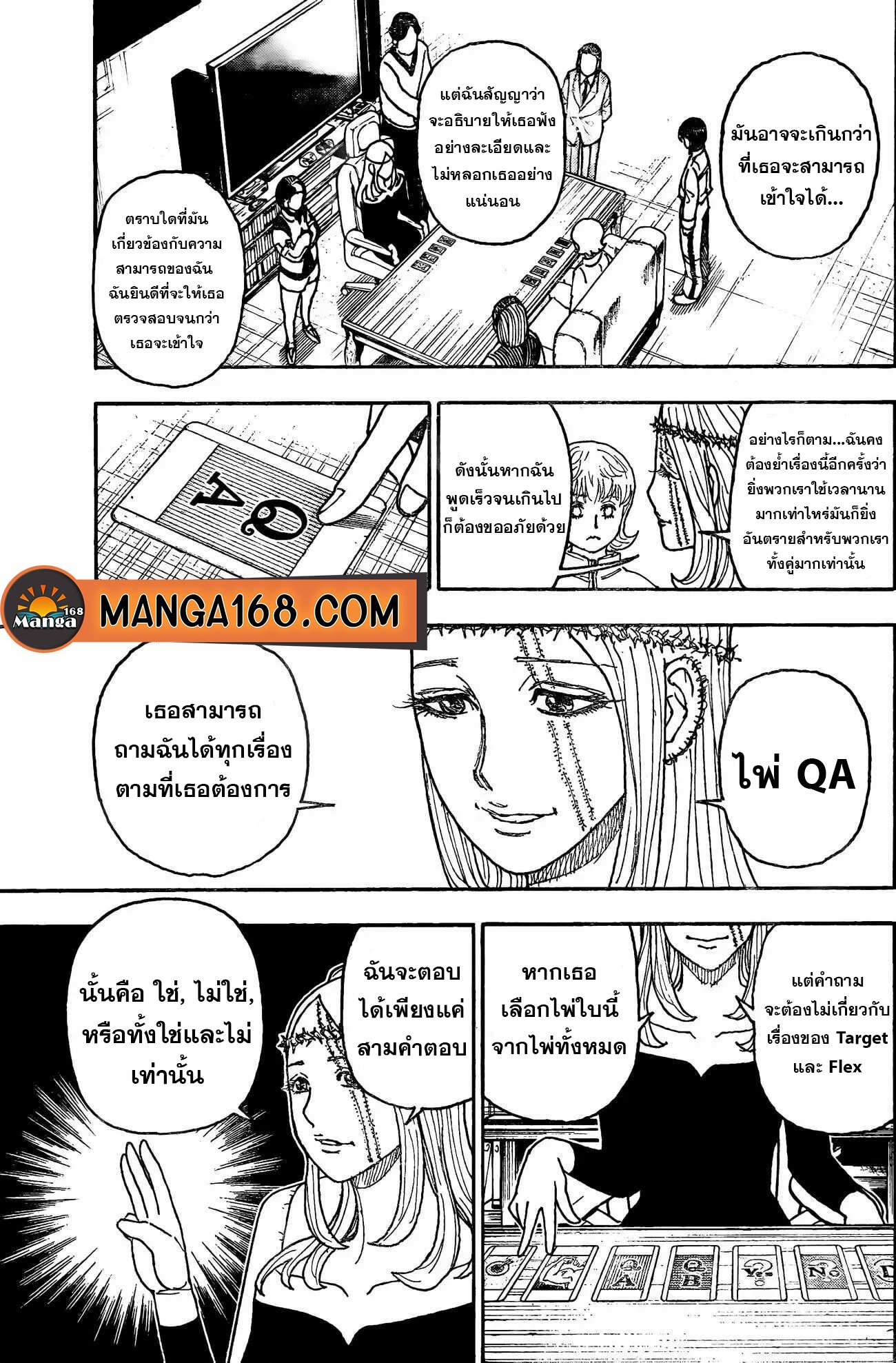 อ่านมังงะ Hunter x Hunter ตอนที่ 407/13.jpg