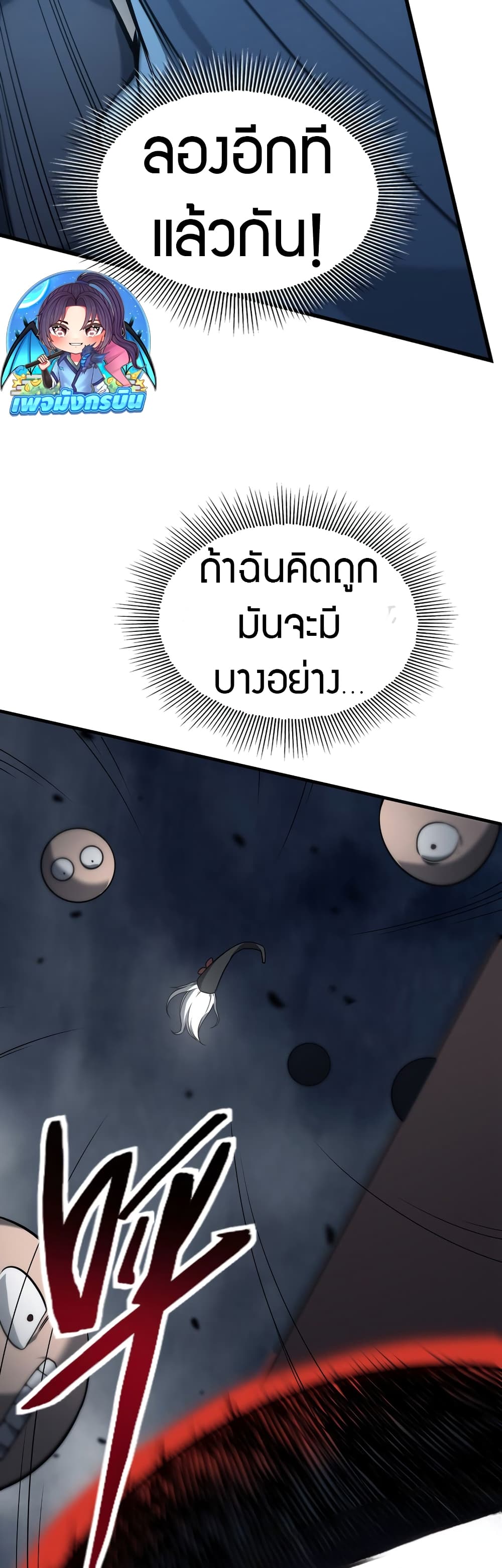 อ่านมังงะ The Ruler of The Underworld ตอนที่ 3/13.jpg