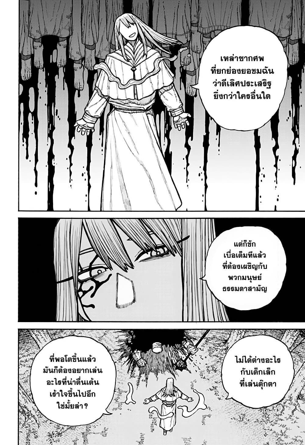 อ่านมังงะ Centuria ตอนที่ 19/15.jpg