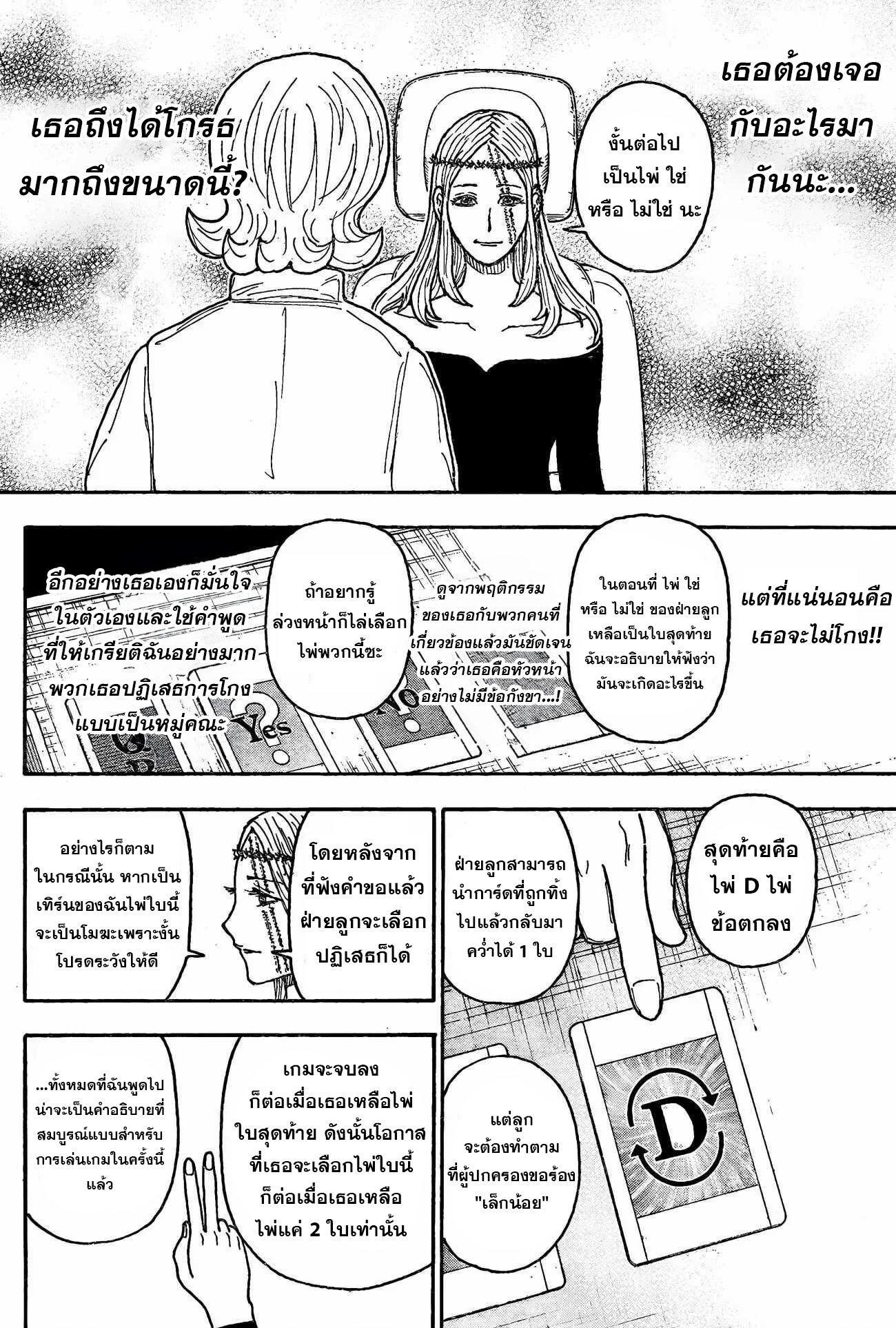 อ่านมังงะ Hunter x Hunter ตอนที่ 407/16.jpg