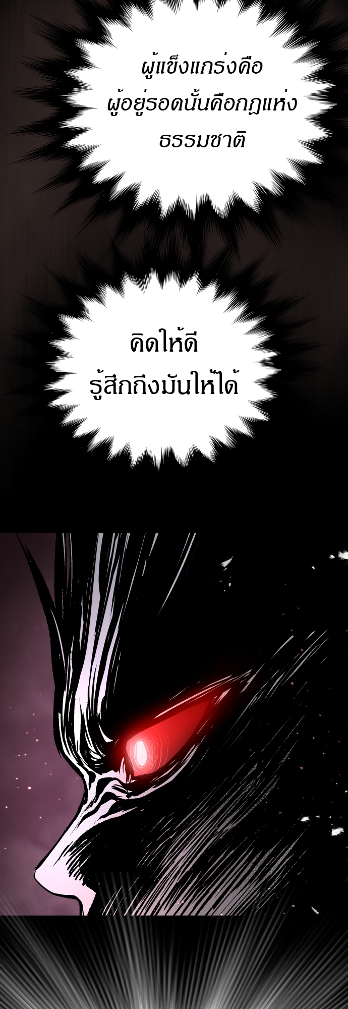 อ่านมังงะ Oh! Dangun ตอนที่ 36/16.jpg