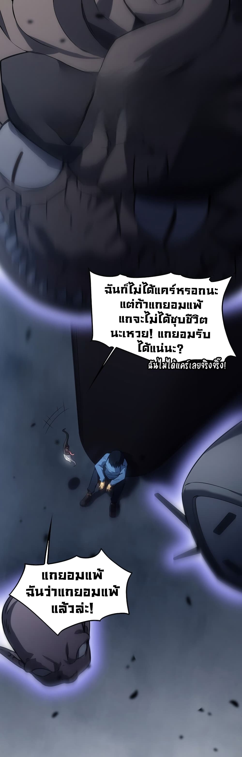 อ่านมังงะ The Ruler of The Underworld ตอนที่ 3/1.jpg