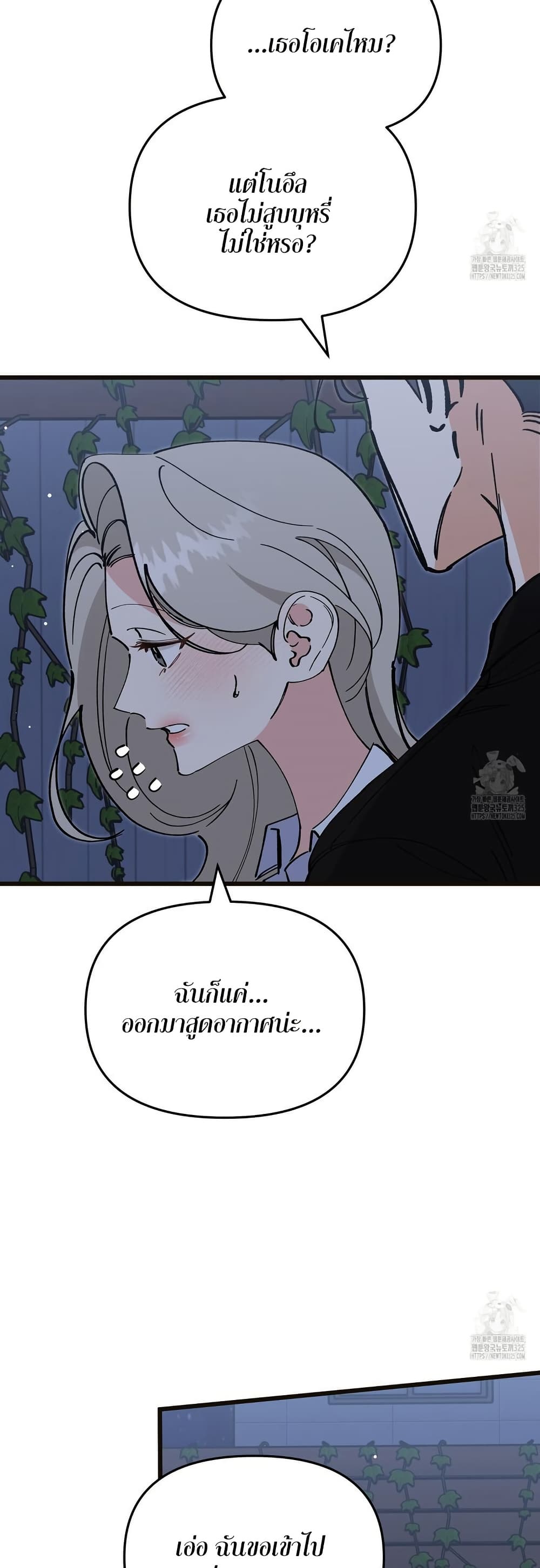 อ่านมังงะ Nasty Fever ตอนที่ 25/17.jpg