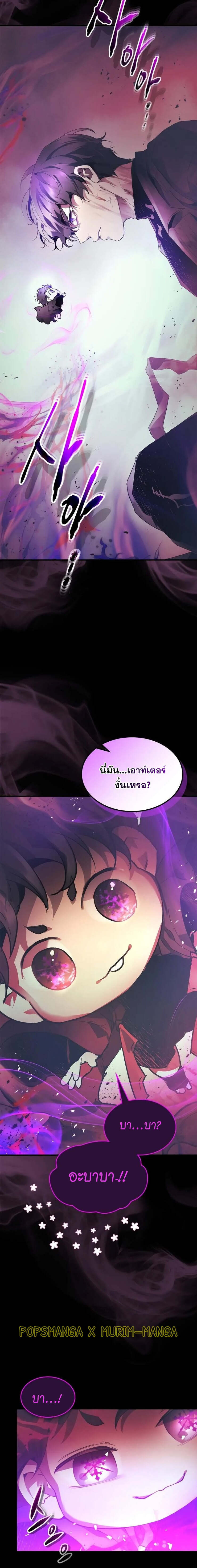 อ่านมังงะ Leveling With The Gods ตอนที่ 120/1.jpg